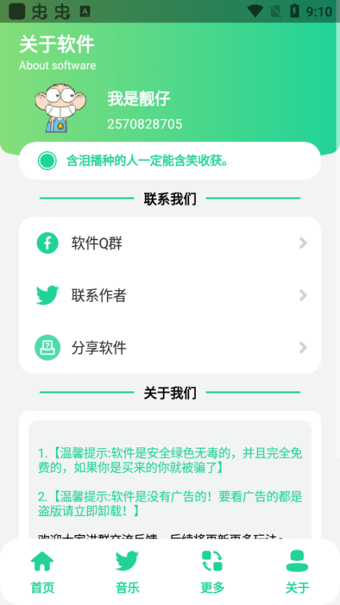 鸡乐盒8.0无广告截图0