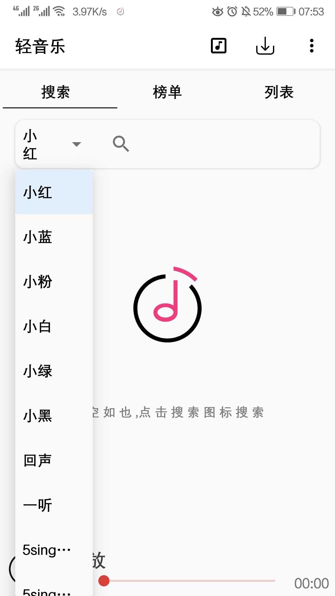 轻音乐app最新版截图2