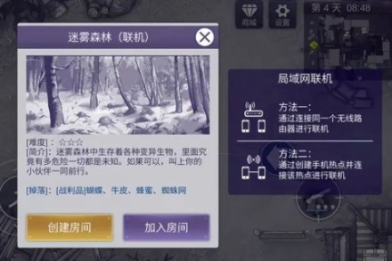 阿瑞斯病毒2手游官方版截图2