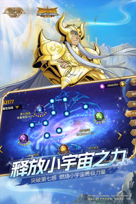 圣斗士星矢重生官方正版截图2