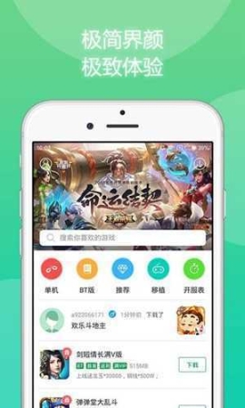 7723游戏盒子无实名认证版截图0