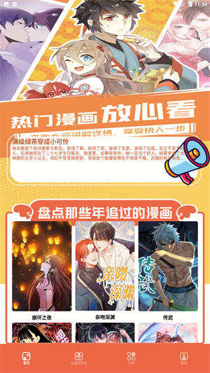 比熊漫画无广告2024最新版本截图0