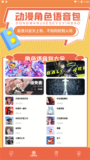 比熊漫画无广告2024最新版本截图2