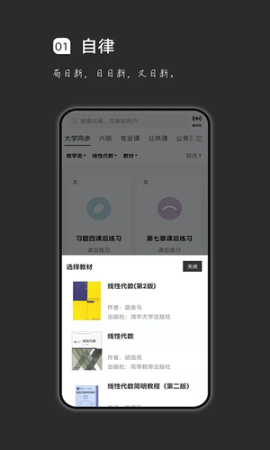 疯狂刷题免费版截图1