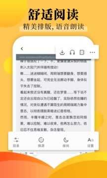 饭团探书官方版截图2