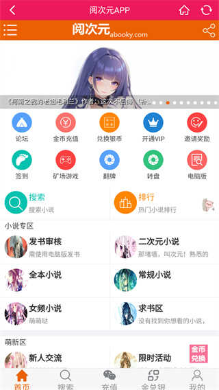 阅次元app最新版截图0