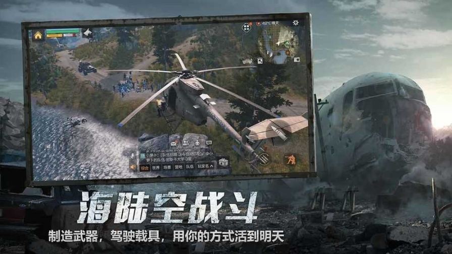 明日之后深海版v1.0.180截图0