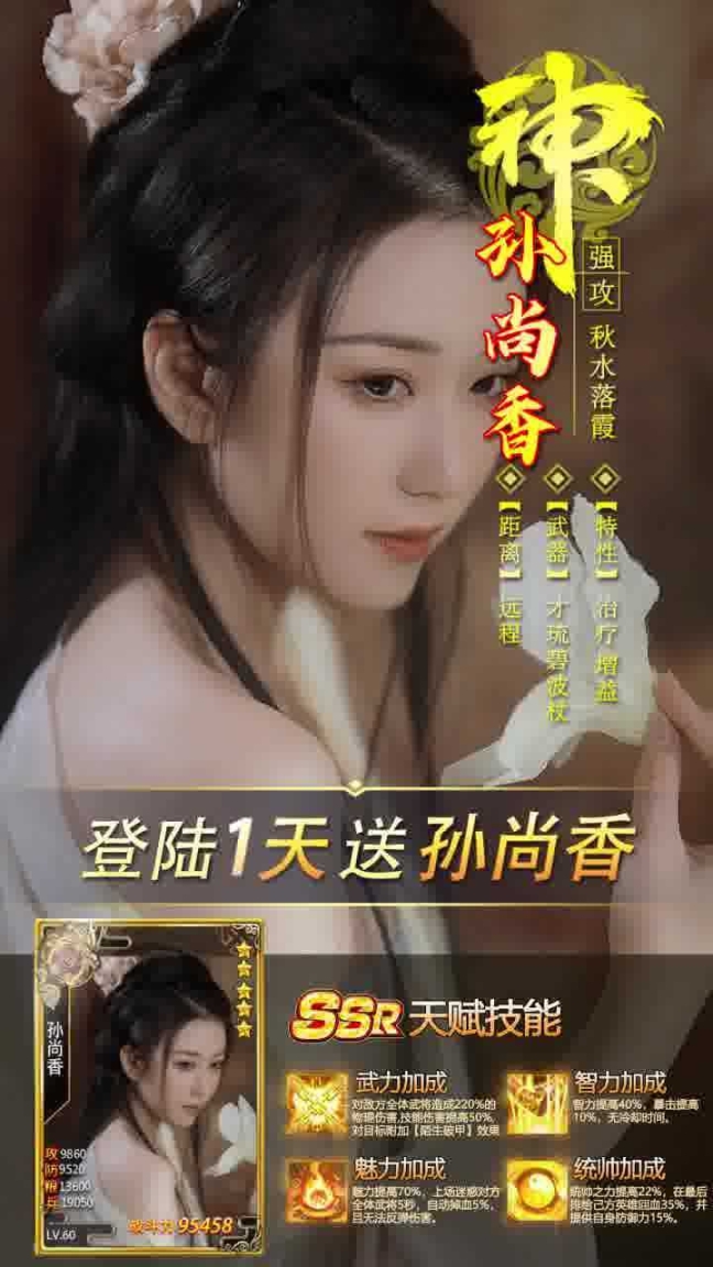 三国后宫传全新版截图1