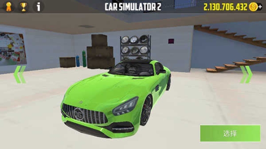 CarSimulator2截图0