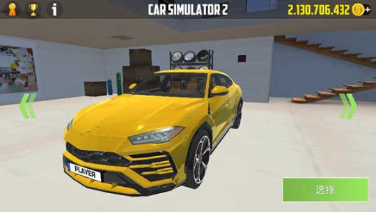 CarSimulator2截图1