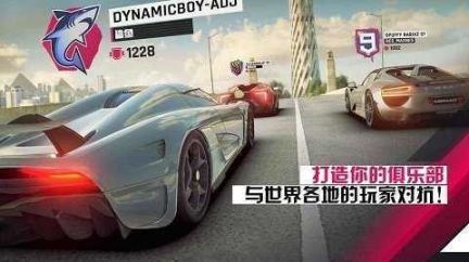 狂野飙车9车辆全解锁v2.3.5截图3