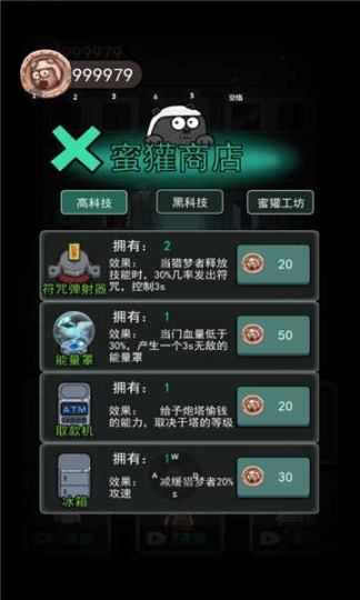 猛鬼宿舍（内置修改器）截图3