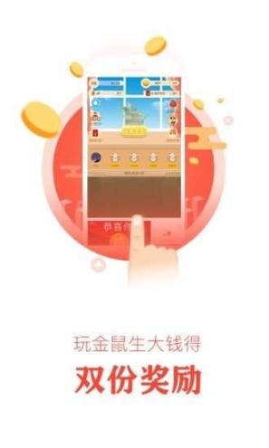 金鼠生大钱截图3