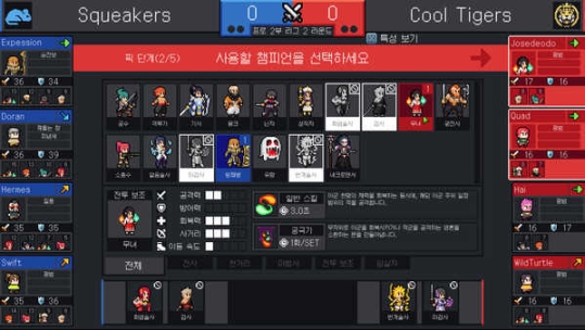 TeamfightManager截图2