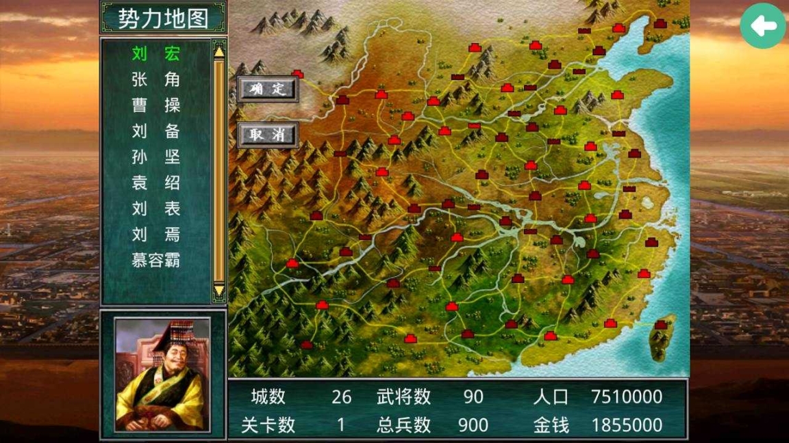 慕容三国v2.7.0截图2