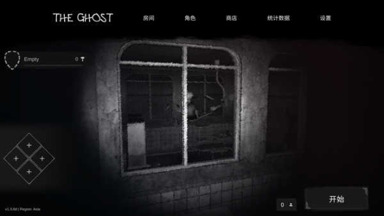 theghost鬼魂截图1