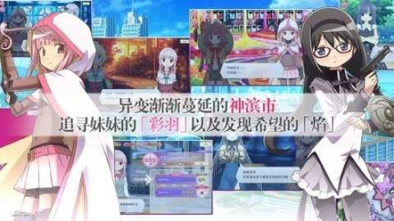 魔法少女小圆携带版截图3