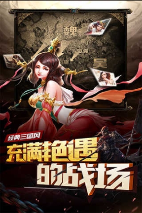 妖姬OL（百度版）v2.0.7截图3