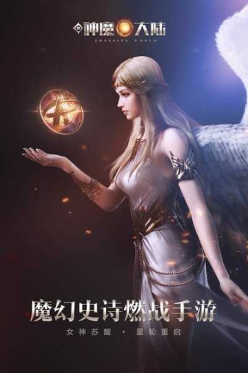 神魔大陆22.41.0截图2