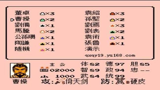 三国志3群雄起源免费版截图0