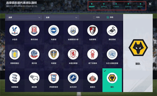 fifaonline4截图0