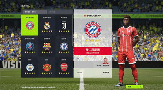 fifaonline4截图1