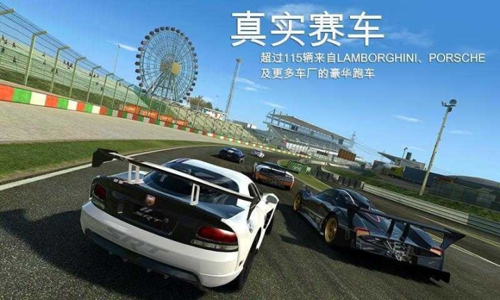 真实赛车3无限金币版v2.3.2截图2