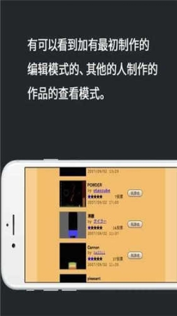 粉末手机版(PowderGame)截图1