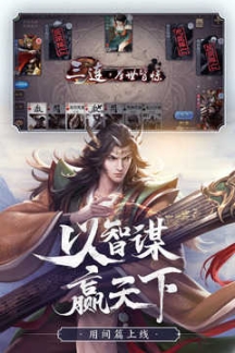 三国杀奶杀版v3.9.9.7截图0