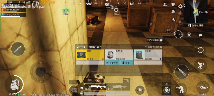 PUBGMOBILE国际服安卓版截图1