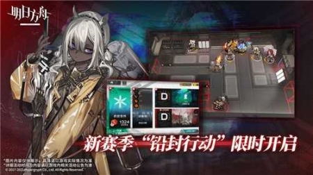 明日方舟联机版(arknights)v1.2.80截图0