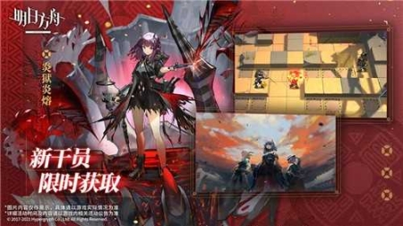 明日方舟联机版(arknights)v1.2.80截图1