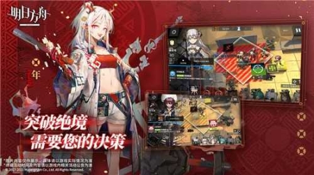 明日方舟联机版(arknights)v1.2.80截图3