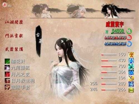 金庸无双v1.06截图2