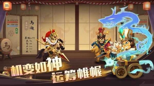 单机三国志4（免费版）截图0