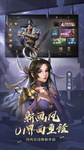 三国杀onlinev3.00截图3