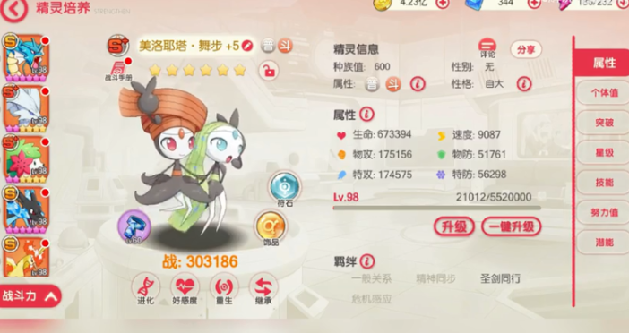 口袋觉醒（月神版）v2.1.0.45414截图0