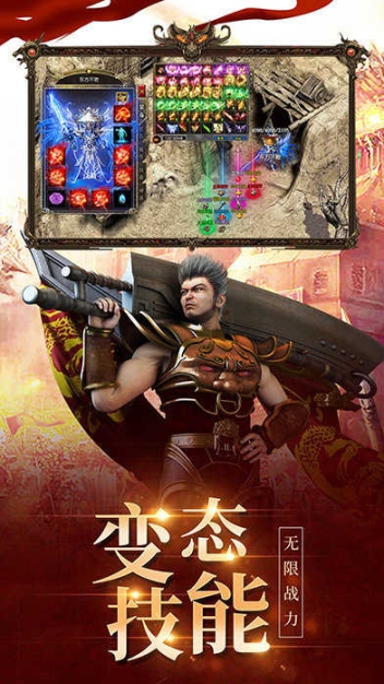 武神雷霆二合一版截图1