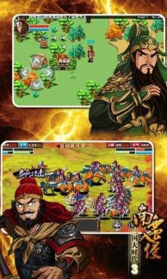 三国大时代3南蛮入侵单机上帝版截图0