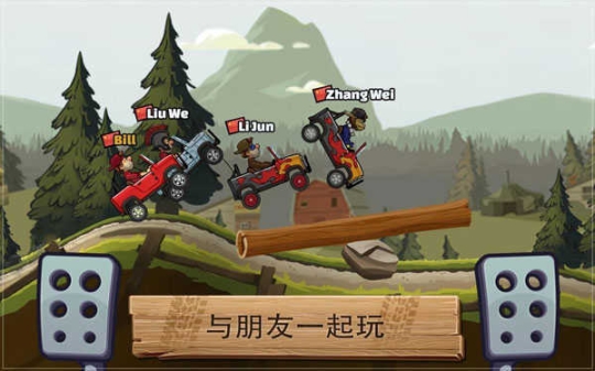 登山赛车2（全部车）v1.5.41截图0