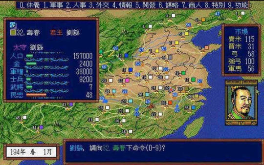 三国志3（手机版）截图0