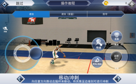 nba2k20存档版截图3