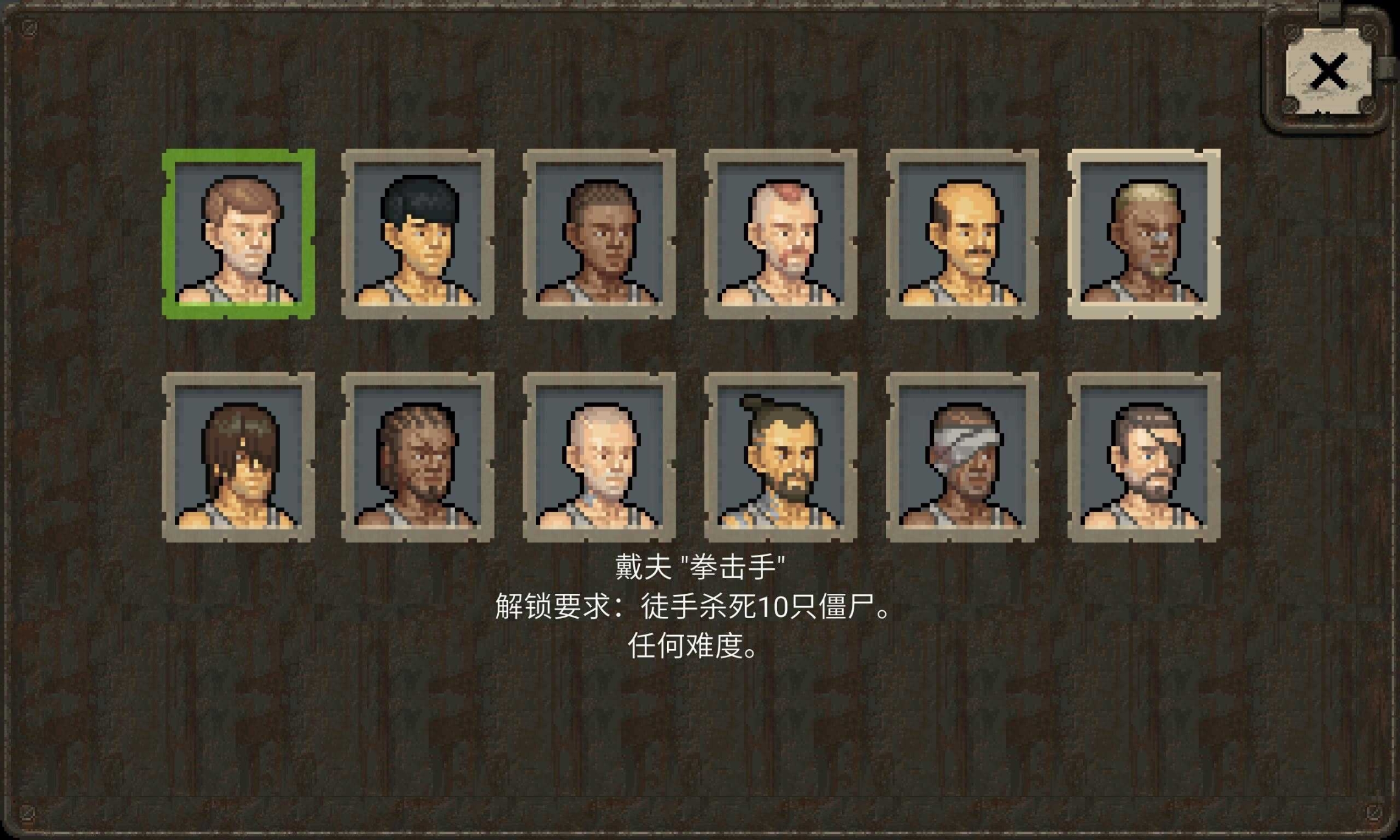 迷你dayz1.5.1中文版截图0