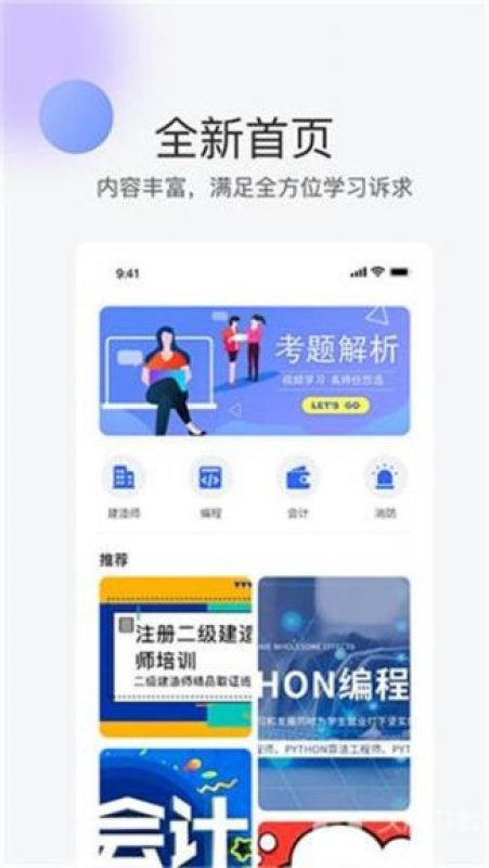 轻轻课堂截图2