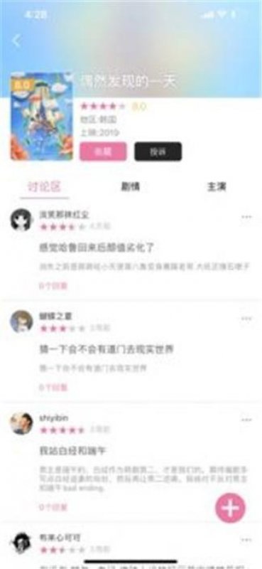 韩剧社最新版本截图0