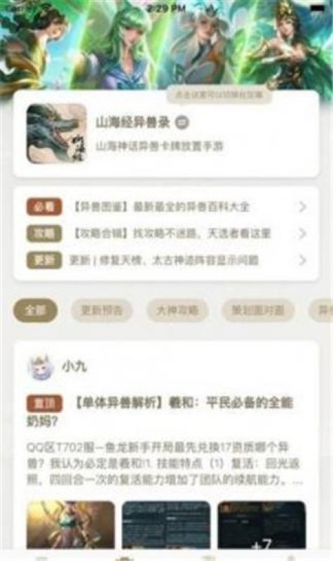 星辰谷游戏盒子截图2