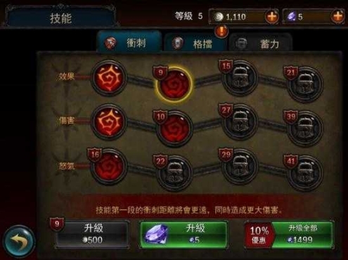 永恒战士2最新版截图1