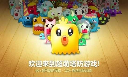 保卫萝卜1金币不减反增截图2