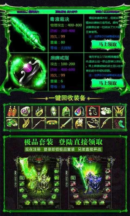 传世带元神版本2022截图3