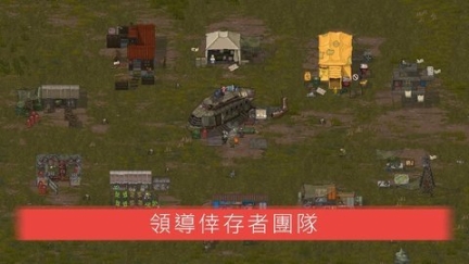 迷你dayz2最新版v2.3.2截图0